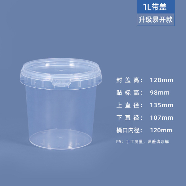 Pp food grade transparent plastic bucket jellyfish seafood snack…