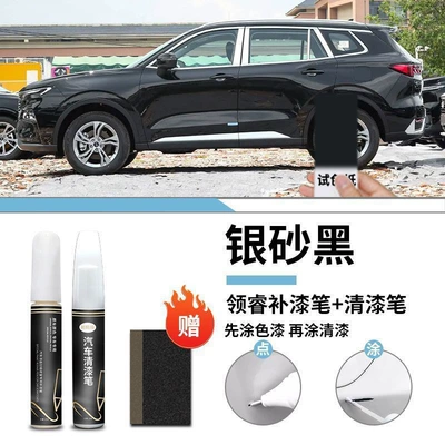 Repair Self-Spray Paint Point – Car wax - ford-elite-silver-sand-black-touch-up-paint-pen-varnish-pen-matte-paper