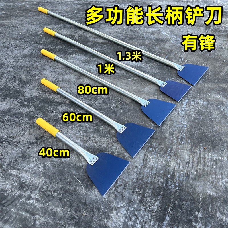 加长墙面清洁铲刀地面墙皮铲子农用工具刮灰铲水泥铲粪不锈钢铲刀