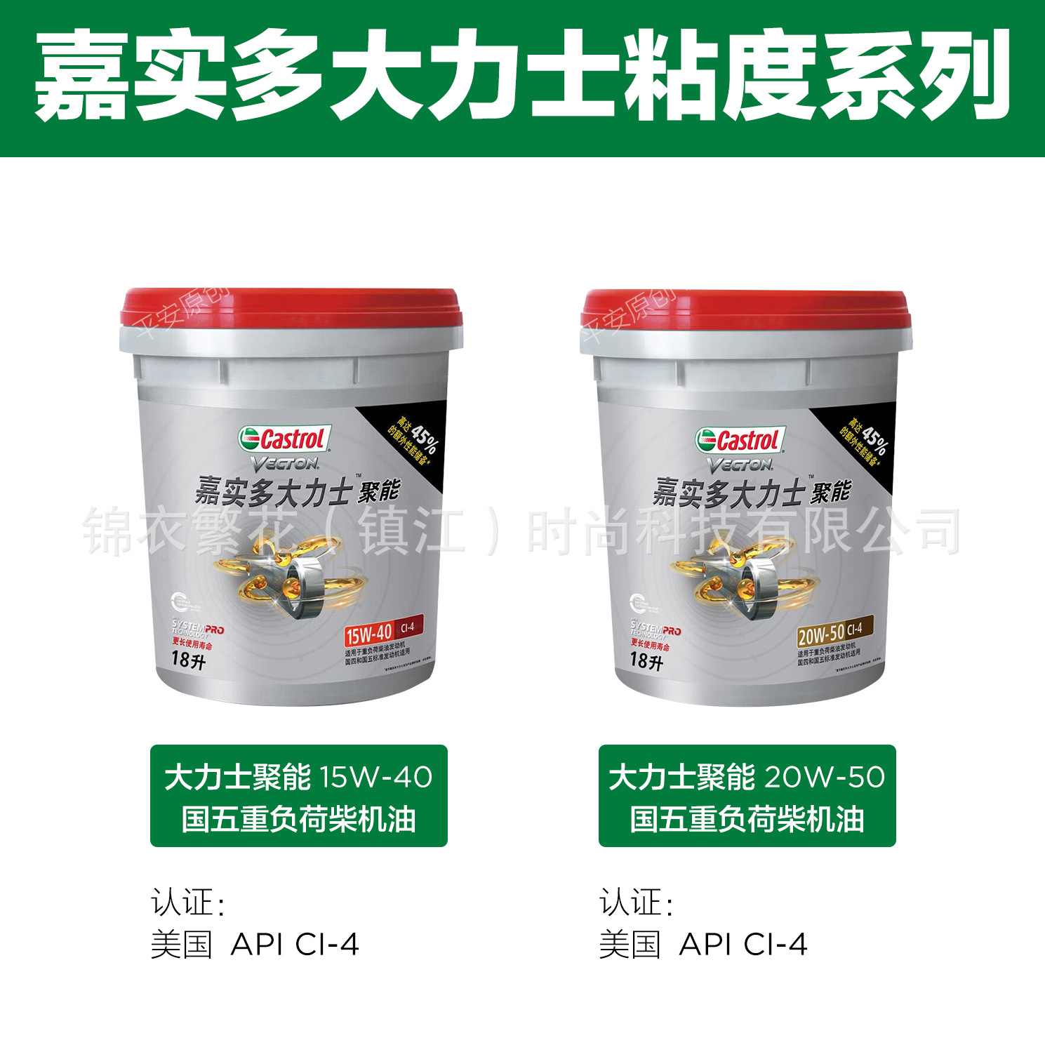 嘉实多大力士CI-4重卡货车通用柴机油15W40 20W50大桶18L