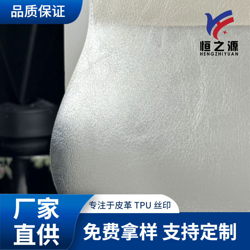 R-64纹路离型膜 真皮革干法涂布使用 无溶剂 免费寄样 工厂直发