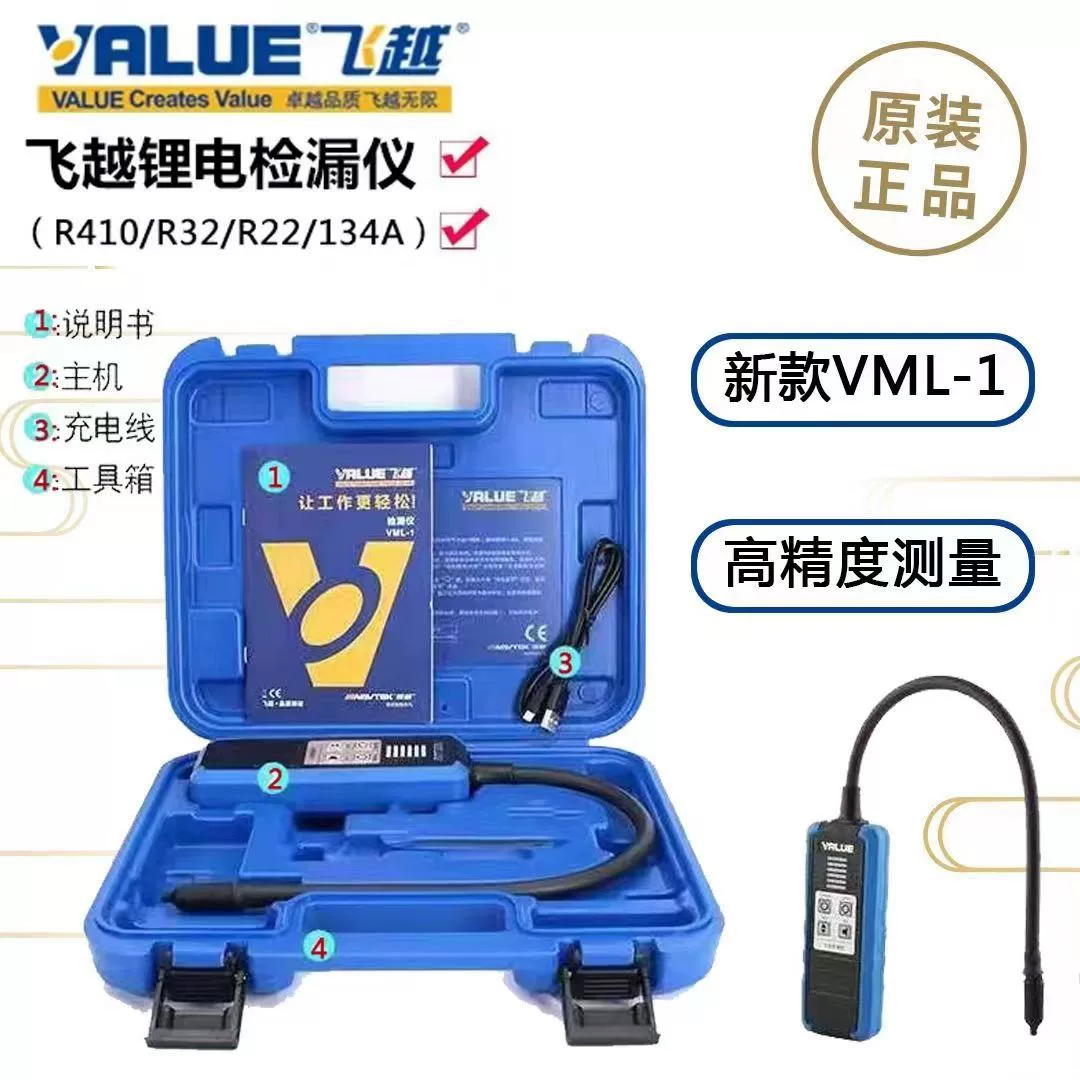 Полет над детектором утечки хладагента VML-1 детектор утечки кондиционера автомобиля литиевая батарея Регулируемый чувствительный детектор утечки Точное обнаружение