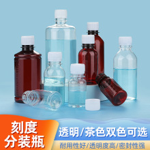 50 100 200 500ml毫升塑料液体瓶带刻度分装瓶 样品化工瓶小空瓶