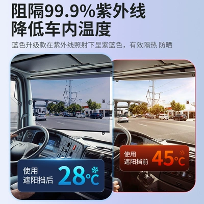 Sunshade Film for Front — Sun shade
