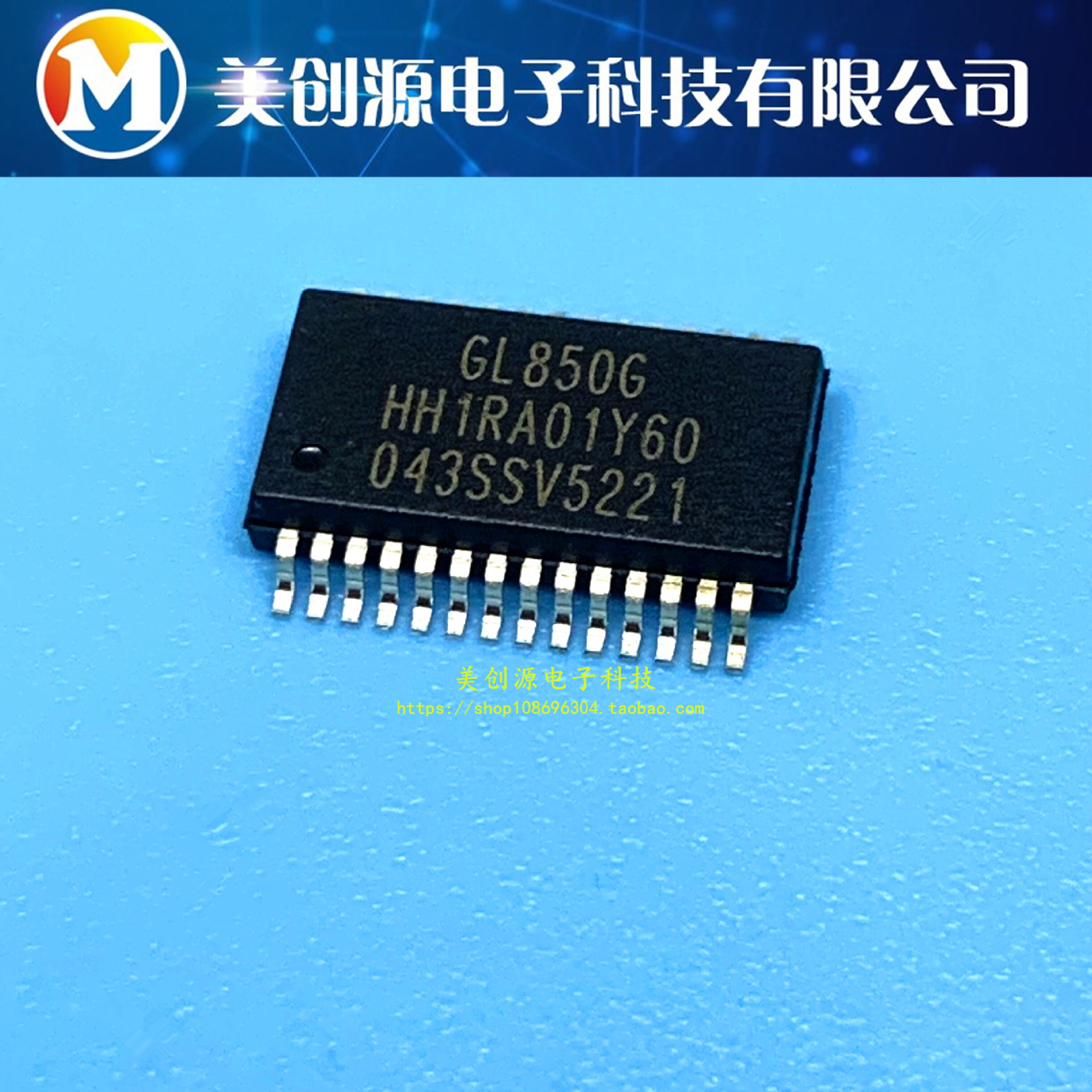 GL850G-HHY60 SSOP28 USB接口集成电路 全新原装现货 GL850G