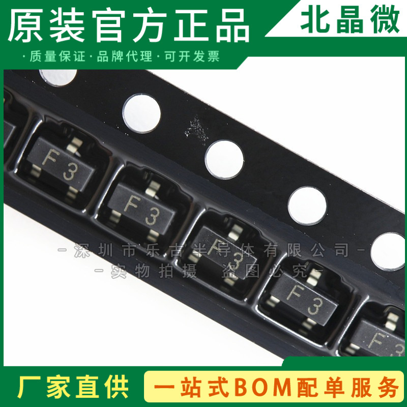 1SS193 SOT-23 丝印F3 ISS193 贴片开关二极管齐纳二极管(稳压)CJ