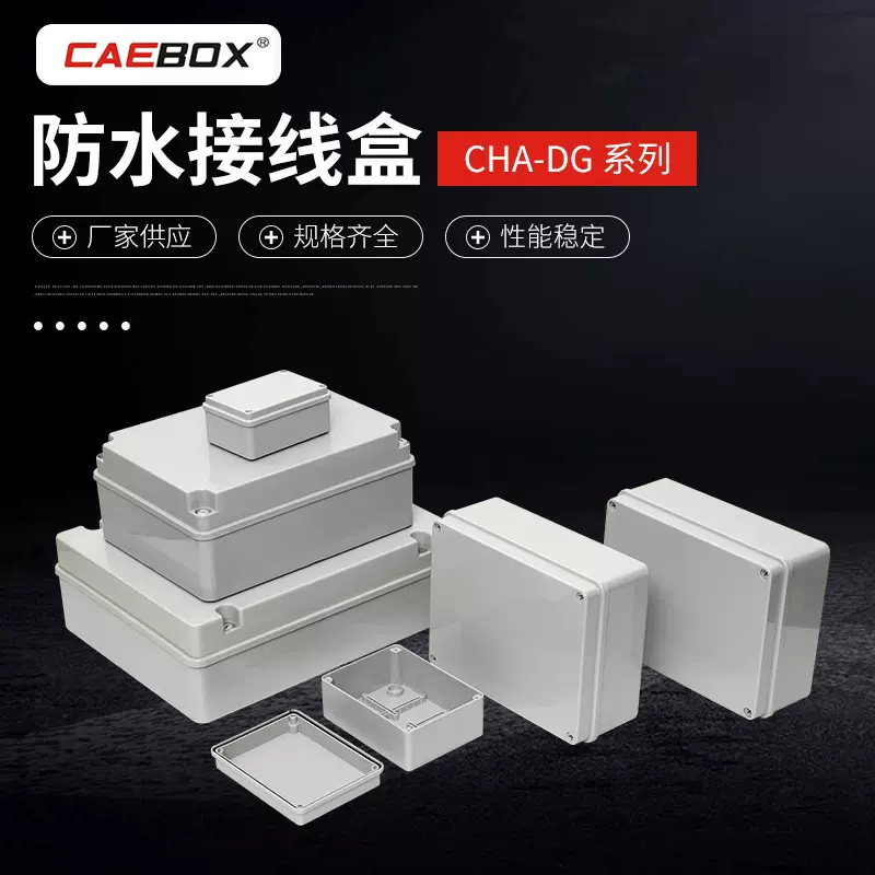 定制 ABS塑料防水接线盒工业铝合金属监控室外防爆铸铝密封盒子