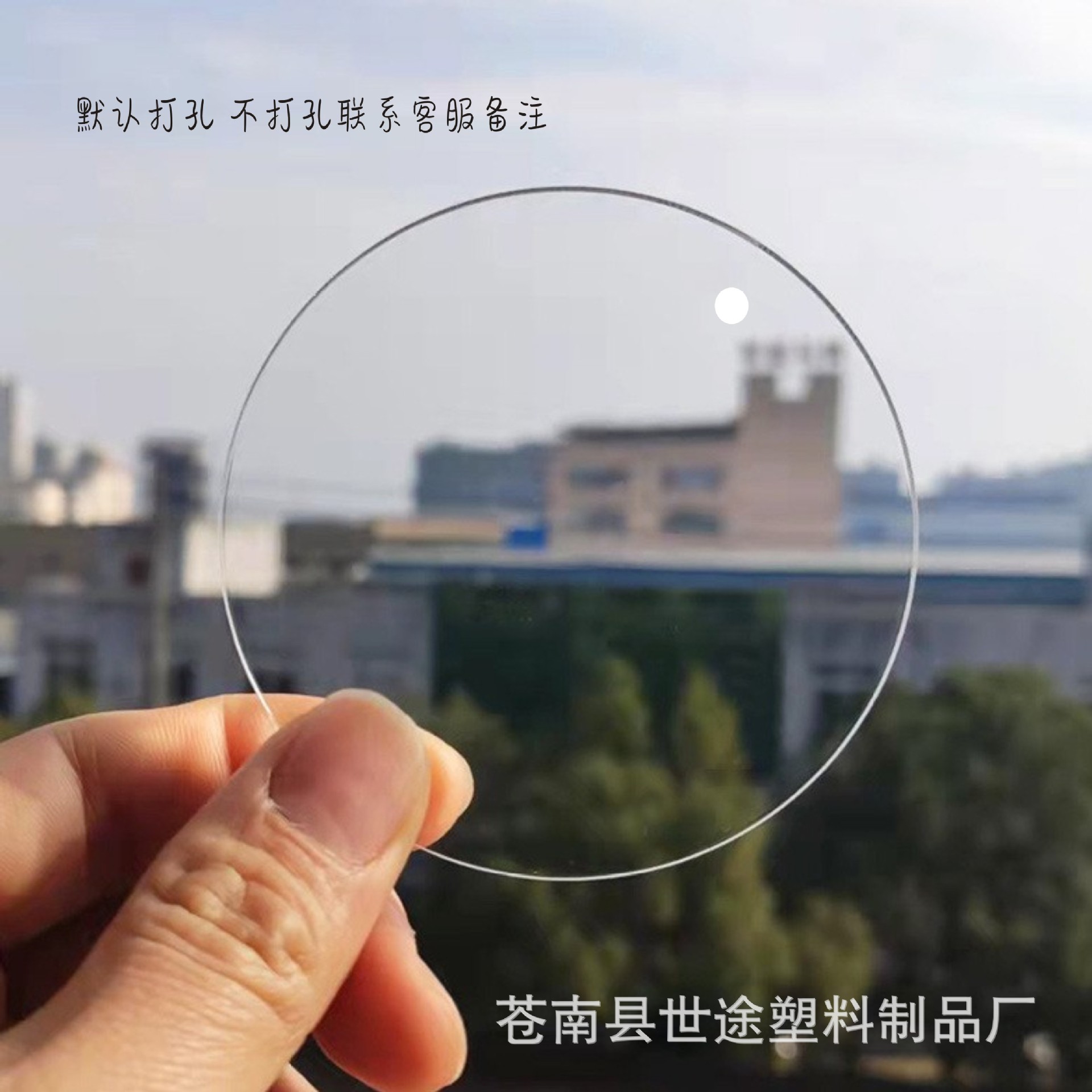 亚克力透明片打孔塑料圆片圆形片材空白圣诞PMMA浇注手工diy