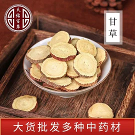其他药食同源;参类滋补品;枸杞及其制品