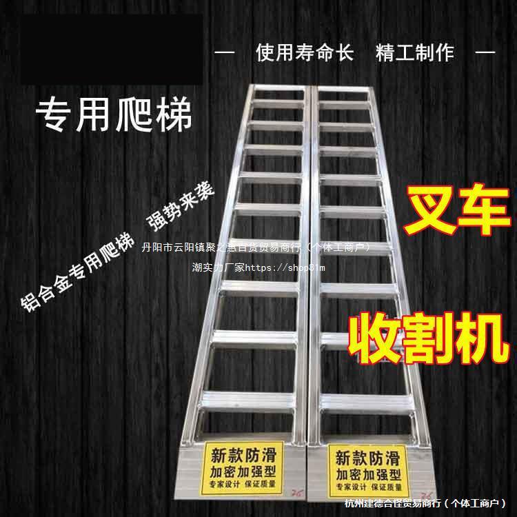 Stacker Ladder Aluminum Alloy Springboard Agricultural Aluminum Ladder Light Hanging Rack Monster Hand Anti-Slip Durable Truck