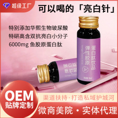 コラーゲンペプチド経口液pqqヒアルロン酸糖抗飲燕窩活性小分子活性三ペプチド飲料