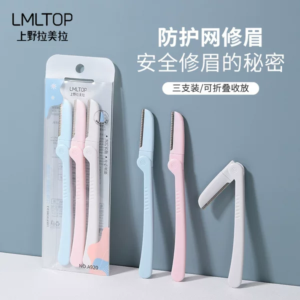 LMLTOP three-piece folding eyebrow trimmer women's portable eyebrow scraper eyebrow trimmer A920