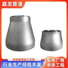 不锈钢同心异径管 不锈钢大小头变径管锥形管同心异径管喇叭口