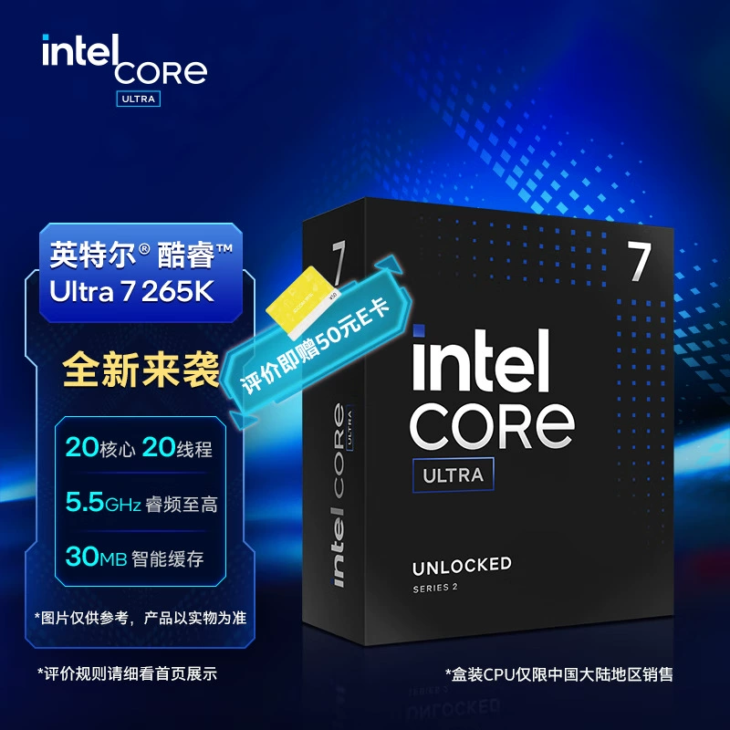 Настольный процессор Core Ultra в коробке, Ultra 7 265K