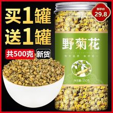 特级野菊花茶正宗新疆野生中药材药用干小胎菊野菊粉正品米菊贡菊