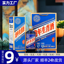 龙年生肖酒茅台镇53度酱香型白酒整箱特价纯粮食酒500ml*6瓶送礼