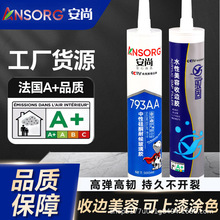 安尚美容收边胶高弹水性玻璃胶环保快干家装填缝密封胶工厂现货