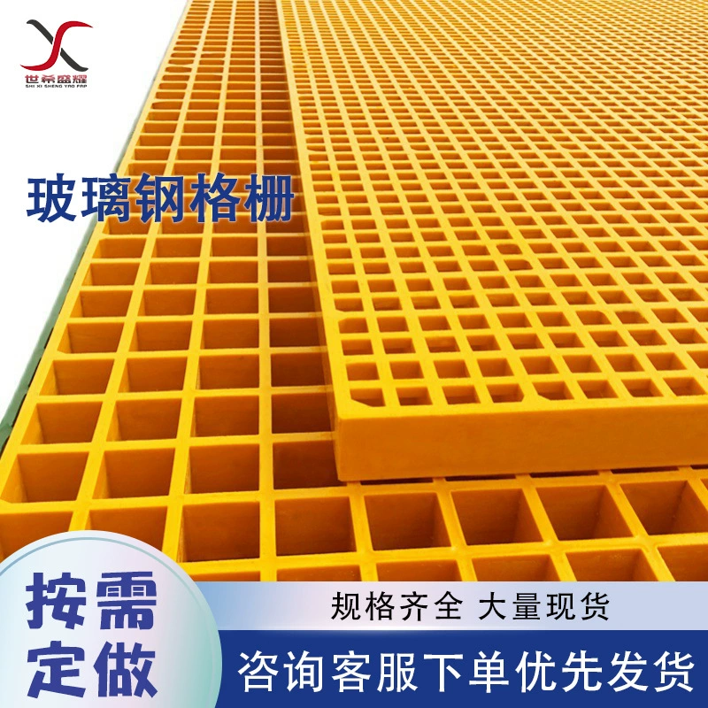 Фиберглассовая решетка для голубятни, фермы, автомойки, решетка для дерева, фотогальванический инспекционный канал