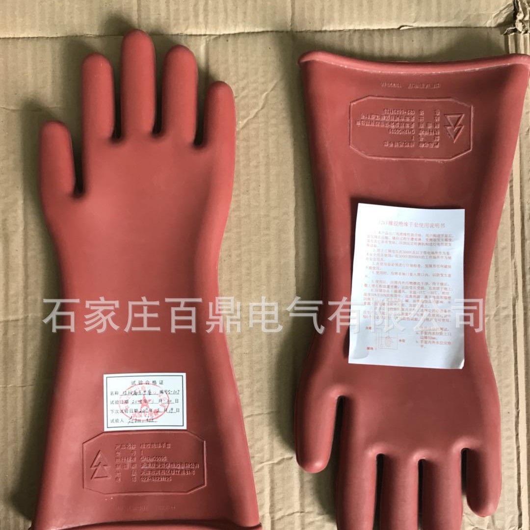 新能源汽车检修用绝缘手套选型10kv绝缘手套2级绝缘手套双安
