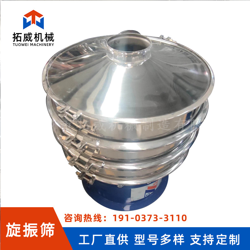 圆形震动筛不锈钢小型振动筛选机生产厂家 全自动粉末筛分机批发