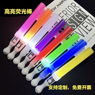 Concert Glow Stick Customized Blue Kidsren's Glow Stick Atmosphere Dance Props Handheld Flash Rainbow Colorful