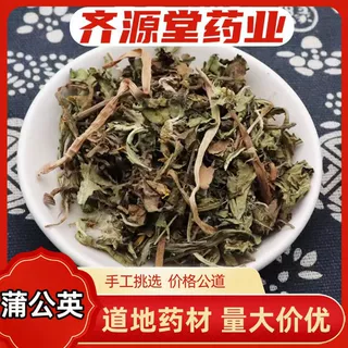 蒲公英材非整根蒲公英女性蒲公英根干货浦公英天然500g克中药材