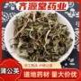 蒲公英天然女性500g中药材