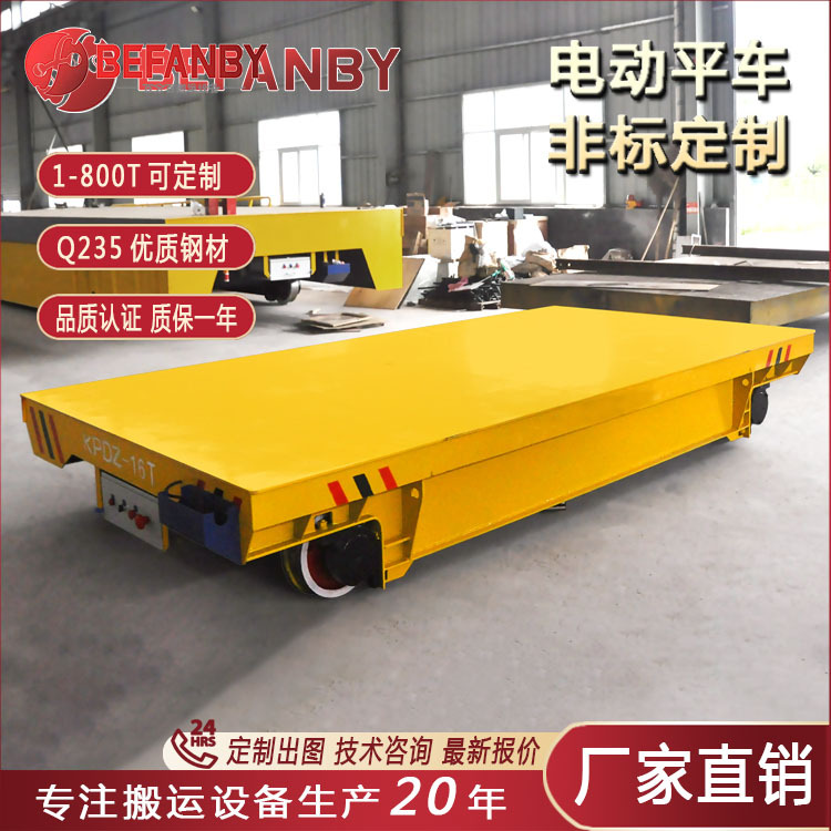 榆林喷漆房用手动遥控搬运车 轨道平板车 KPDZ低压轨道电动平车