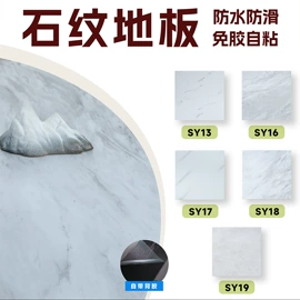 PVC地板;墙贴;纸品用胶