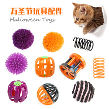 跨境新品万圣宠物猫玩具配件毛线花鼓铃铛南瓜球弹簧猫咪互动玩具