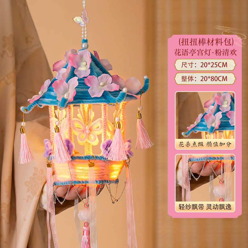 中秋节古风灯笼发光蝴蝶花灯扭扭棒儿童手工diy材料包手提小宫灯|undefined
