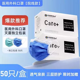 一次性医用材;皮肤外用敷料/伤口敷料;医用包