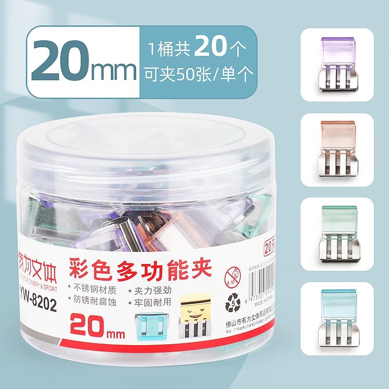 1통/20개 [PC혼합색상 20mm] 종이 50장 수납 가능