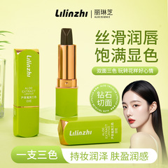 丽琳芝芦荟滋润三色口红水润保湿温变唇膏饱满不易沾杯变色口红