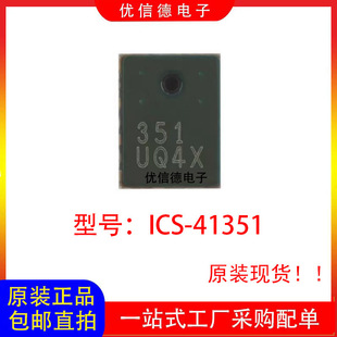 ȫ��ԭ�b ICS-41351 �zӡ351 ��ģʽ���������L������оƬ QFN