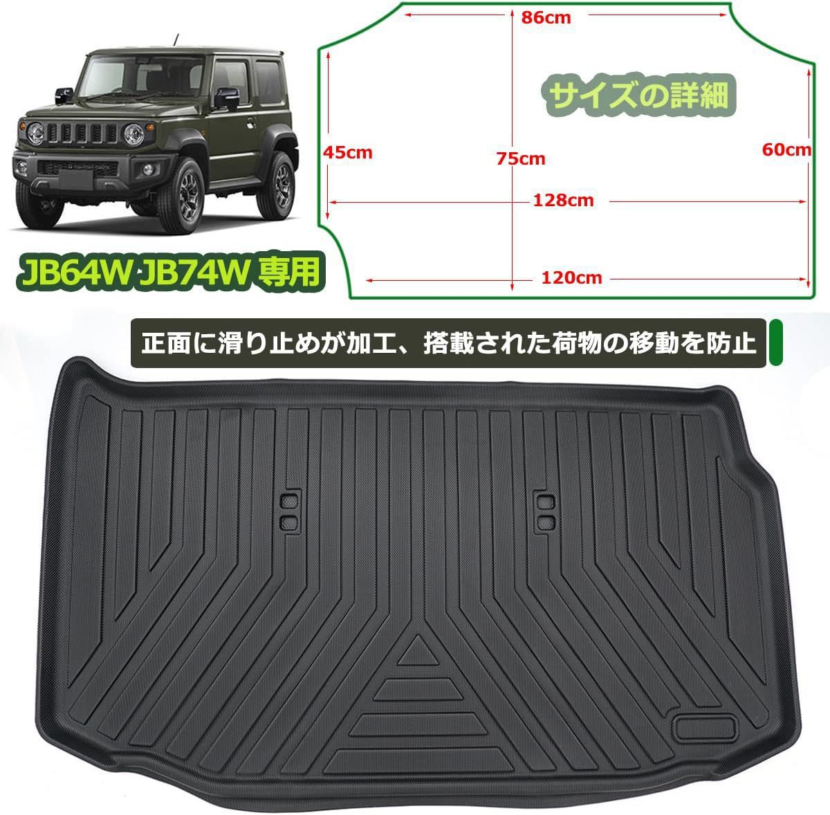 Suitable for Jb64/Jb74 Suzuki Jimny Anti-Slip Waterproof Trunk Mat 3D Trunk Mat