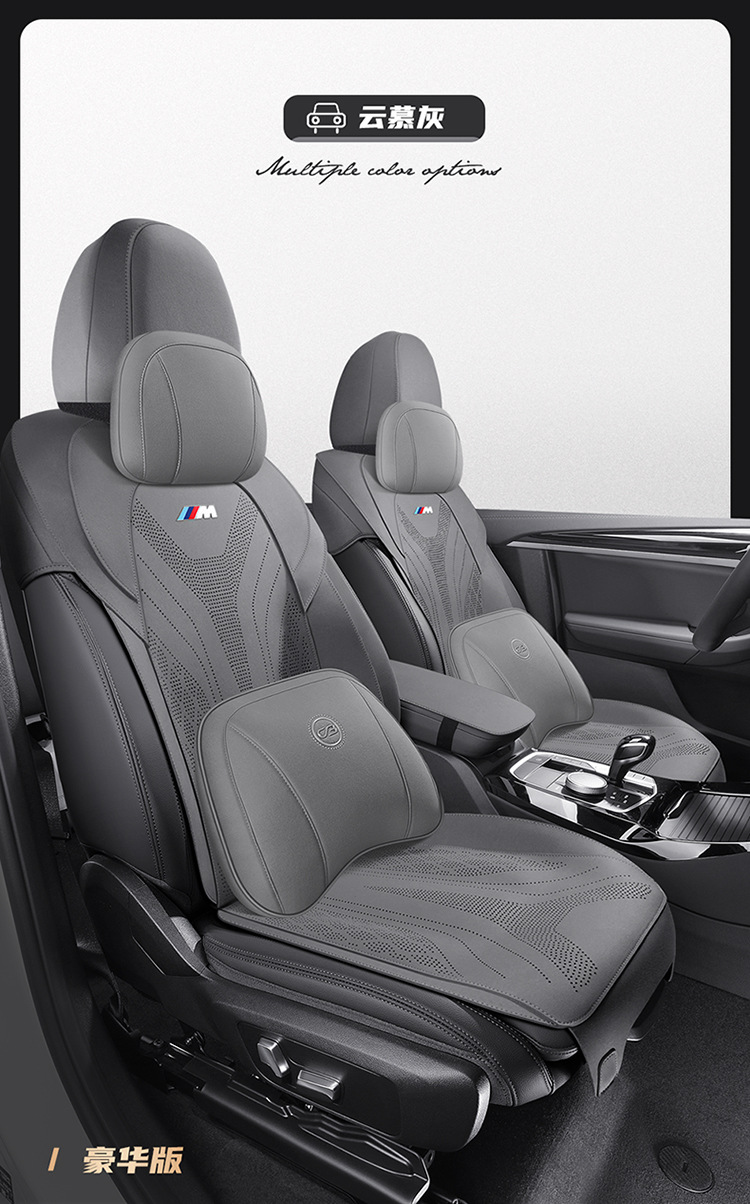 18-23 BMW x3 cushion breathable perforated summer suede seat cover BMW ix3 for four seasons seat cover