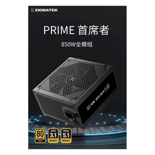 ���x(XIGMATEK) Prime��ϯ��850M�Դ�����~��ȫģ�M̨ʽ��X�Դ