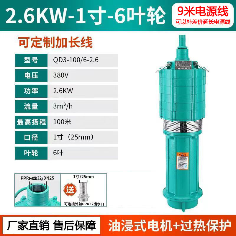 Bomba sumergible QD multietapa doméstica 220v alta elevación inmersa en aceite ratón bomba de pozo profundo bomba de riego agrícola 380v