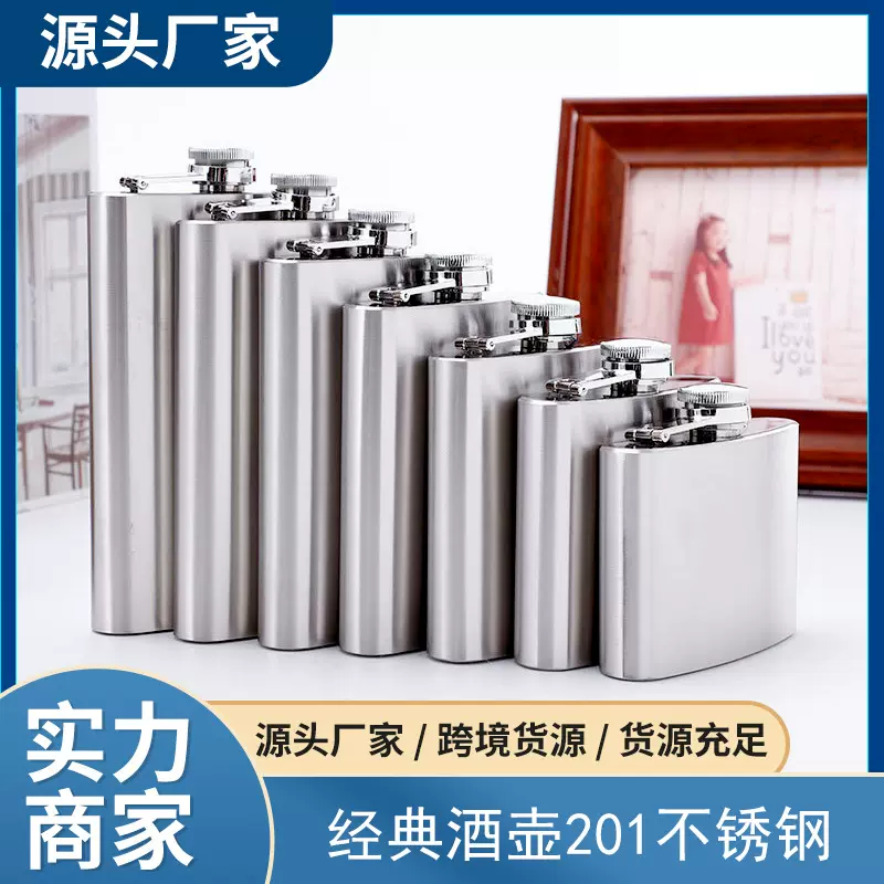 经典便携酒壶不锈钢201材质 3至10盎司塑料盖拉丝银色1-2oz钥匙扣