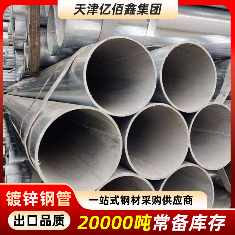镀锌钢管华岐珠江穗生镀锌水管压槽套丝冷镀锌管穿线管消防镀锌管