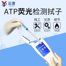 atp拭子atp荧光检测仪食品细菌微生物检测仪通用拭子