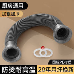 厚みのある火傷防止キッチンシンク排水管排水管アクセサリーシンクシンク二重ネジインターフェース接続パイプ