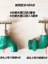 家用老款式铸铁水龙头 绿色户外慢开龙头 4分 DN15 6分带锁带钥匙