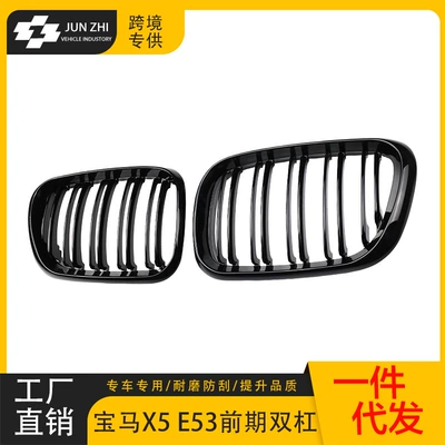 Suitable for BMW X5 E53 Zhongwang