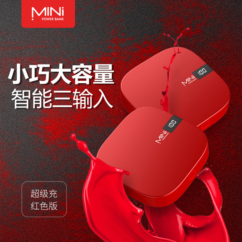 Cross-Border New Model Portable Large-Capacity 10000Mah Power Bank Business Fashion Gift Mobile Power Supply with Custom Logo