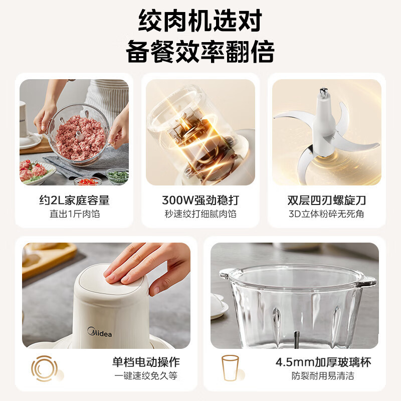 美のひき肉機家庭用ミキサー電動野菜砕肉機にんにく泥料理機多機能MJ-JC001|undefined