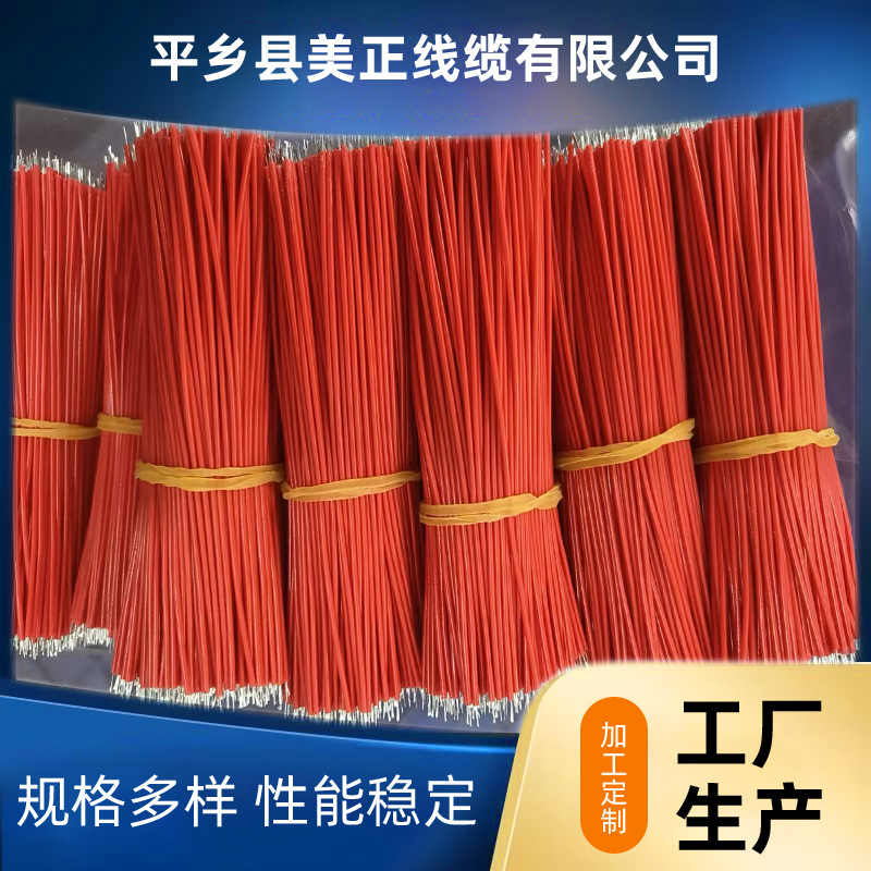 电路板环保电子线线束玩具工厂焊接线连接线电子线段线材成品加工