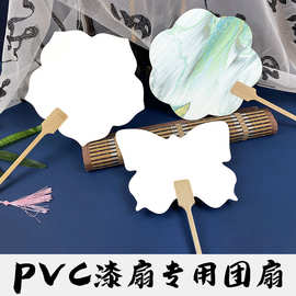 漂漆空白专用古风书画纸团扇书法绘画手工diy制作漆扇材料加厚扇