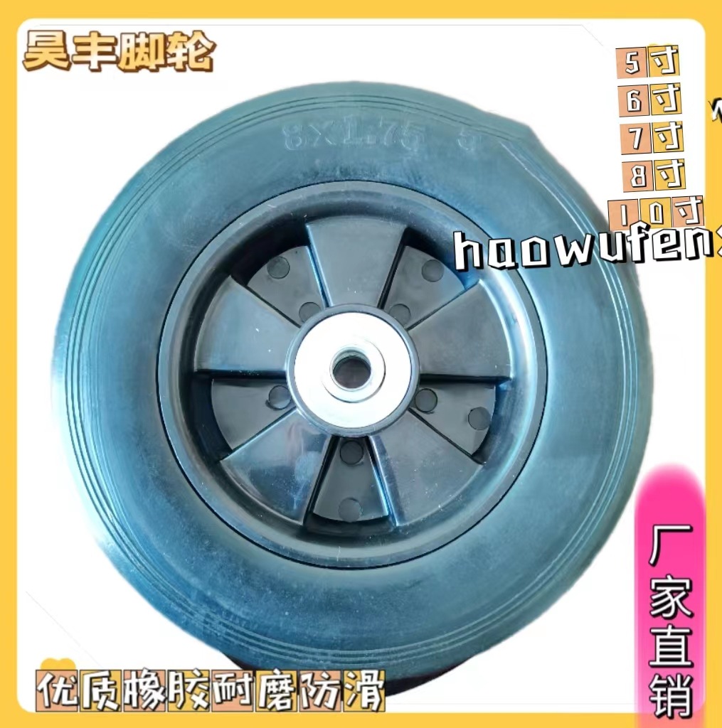 8寸草坪机工具车等优质顺滑橡胶轮